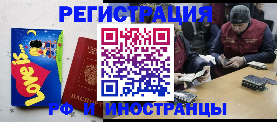 где прописаться в Сальске