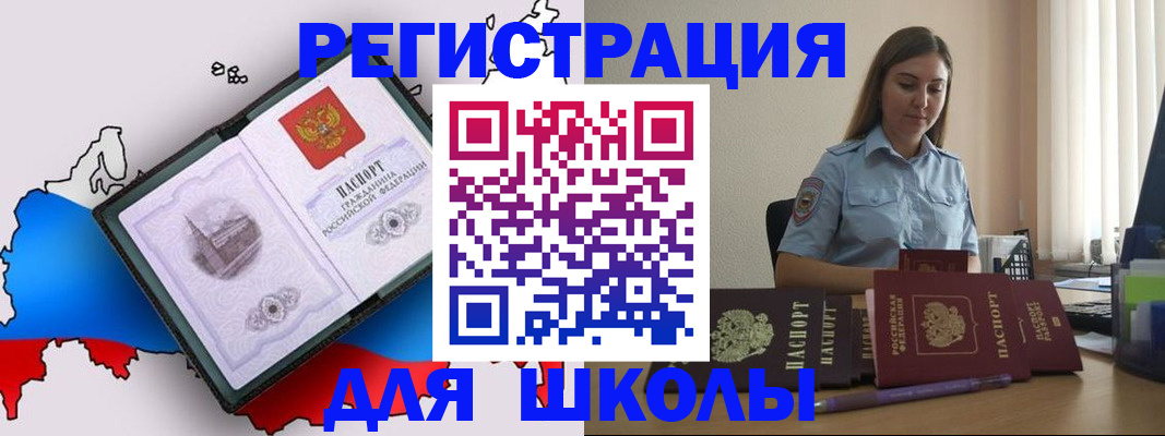 временная регистрация в Сальске