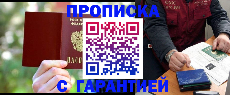 прописка для военкомата в Сальске