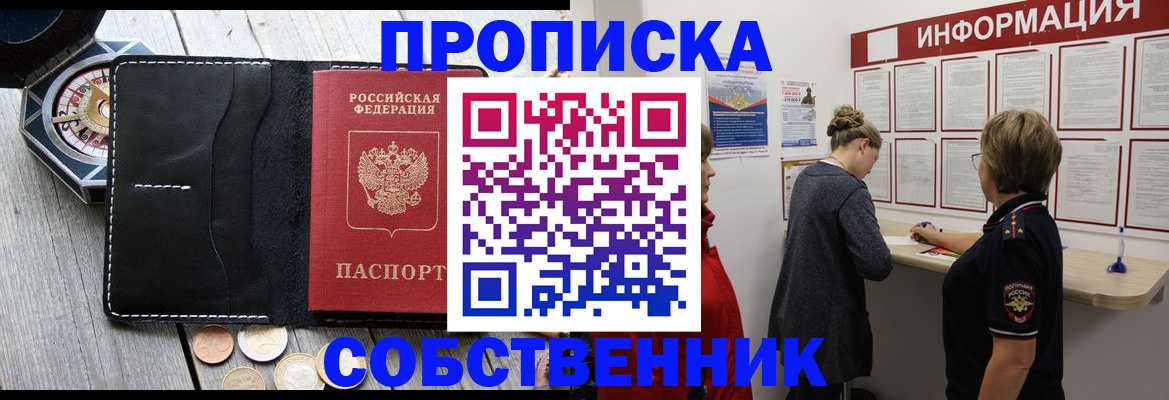 найти адрес прописки в Сальске